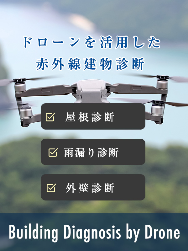 沼津屋根板金工業